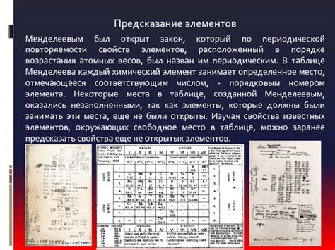 Промышленное применение предсказанных Менделеевым металлов