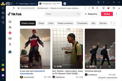 Просмотр видео TikTok без установки приложения