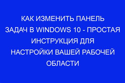 Простая инструкция для настройки