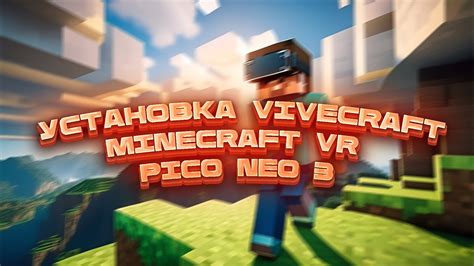 Простая установка лицензионного лаунчера Minecraft на телефон