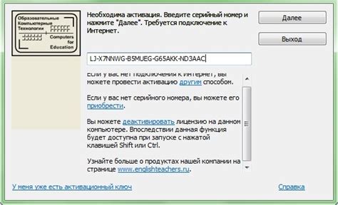 Простое руководство для активации и деактивации