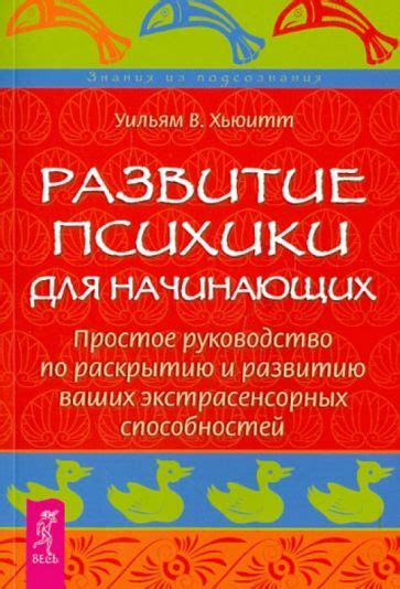 Простое руководство для начинающих