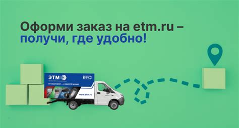 Простой и удобный способ заказа с телефоном доставки