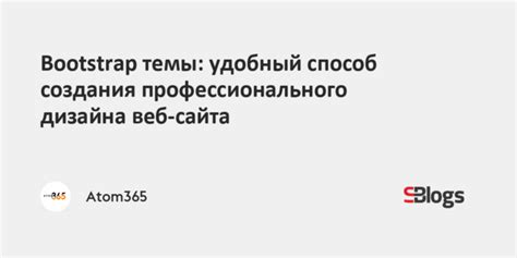 Простой способ создания профессионального вида