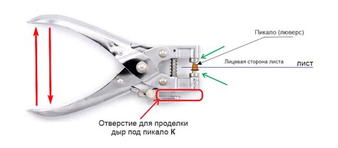 Простой чертеж для ручного дырокола