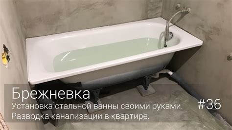 Простота в уходе и чистке стальной ванны