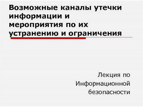 Простота использования и возможные утечки