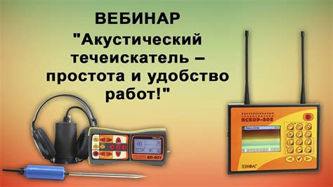 Простота и удобство работ с акрометом