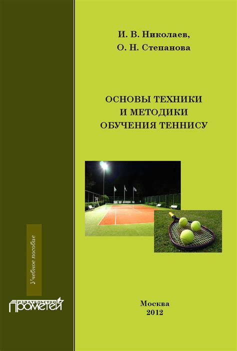 Простота техники и возможность обучения