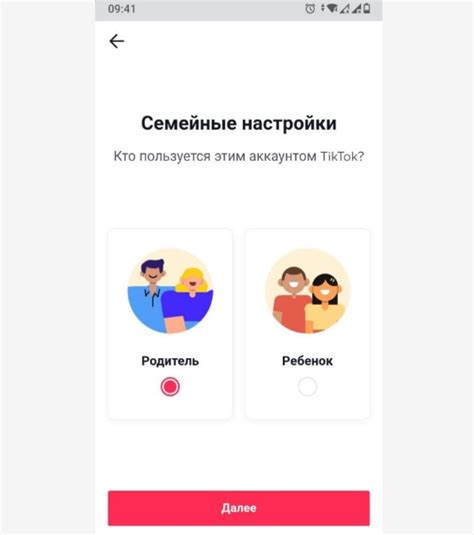 Простые способы отключения TikTok на телефоне ребенка