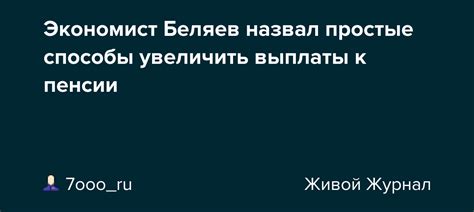 Простые способы увеличить экспедиции