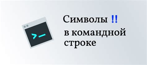 Простые трюки для сокращения командной работы