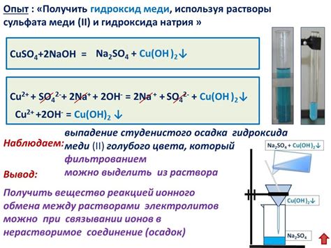 Протекание химических реакций с металлами