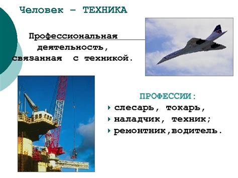 Профессиональная деятельность связанная с контактом с металлами