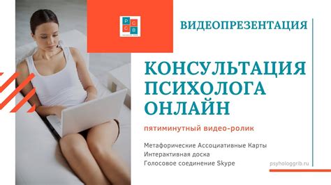 Профессиональная консультация по использованию