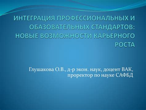 Профессиональное образование и возможности карьерного роста