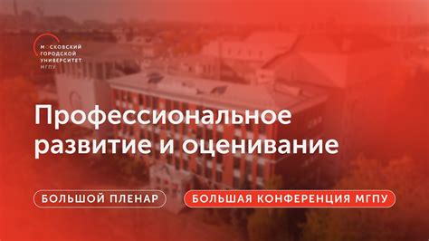 Профессиональное оценивание имущества