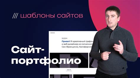 Профессиональное портфолио