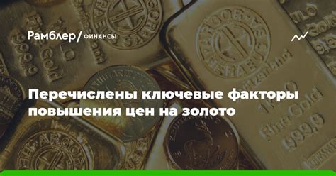 Профессиональное предсказание цен на золото