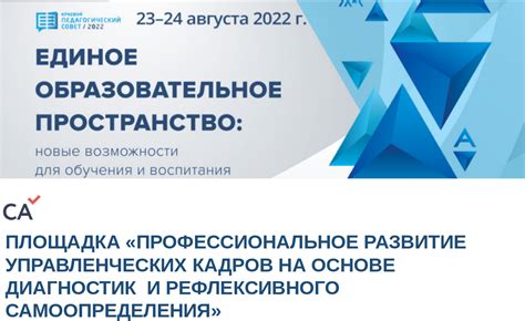 Профессиональное развитие в отделе кадров Озонэкспресса