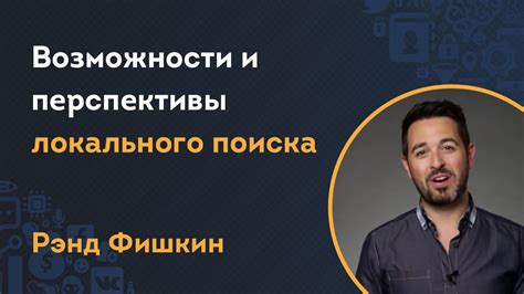 Профессиональные возможности и перспективы