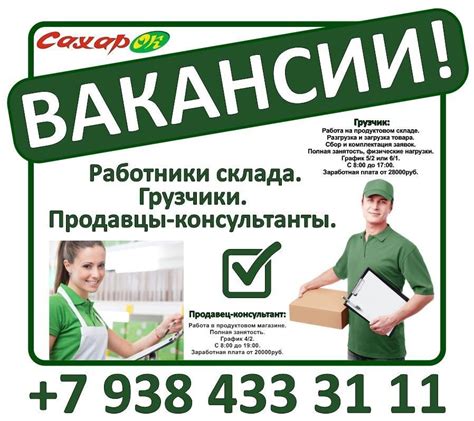 Профессиональные продавцы-консультанты