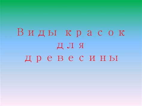 Профессиональные рекомендации по выбору красок для металла