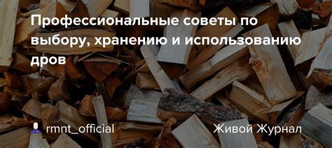 Профессиональные секреты: советы по использованию