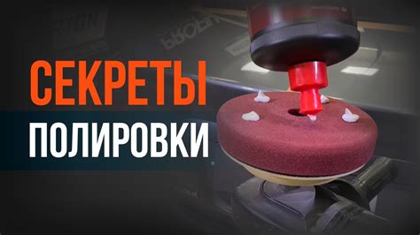 Профессиональные секреты полировки металла