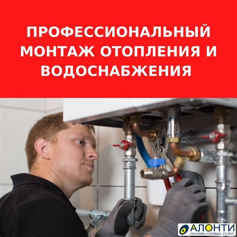 Профессиональный монтаж