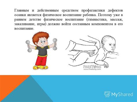 Профилактика дефектов плена