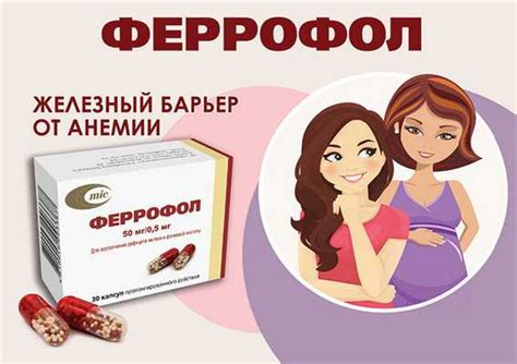 Профилактика дефицита железа при беременности