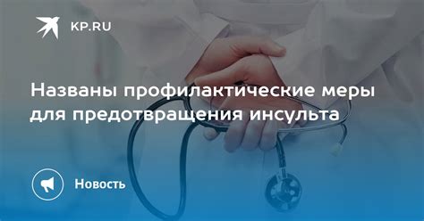 Профилактические меры для предотвращения абсцесса грудной железы