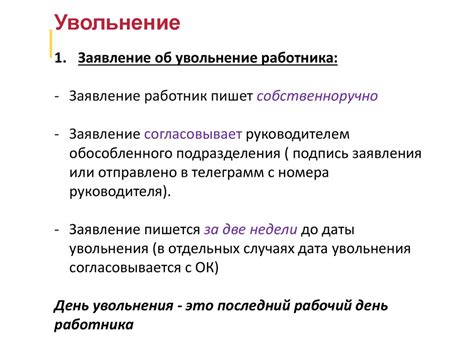 Процедура обращения в отдел кадров главпочтамта