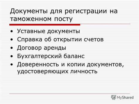 Процедура оформления документов на таможенном посту "Бугристое"