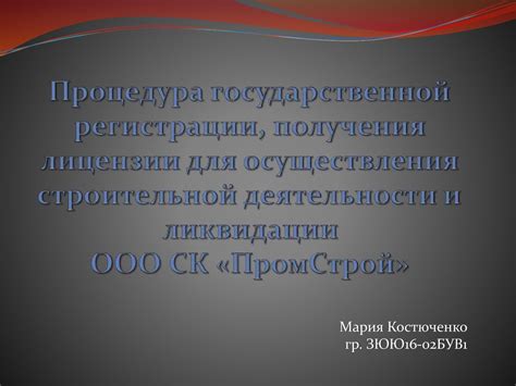 Процедура получения лицензии для работы с драгоценными металлами