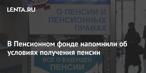 Процедура получения пенсии в Дубовка Пенсионном Фонде