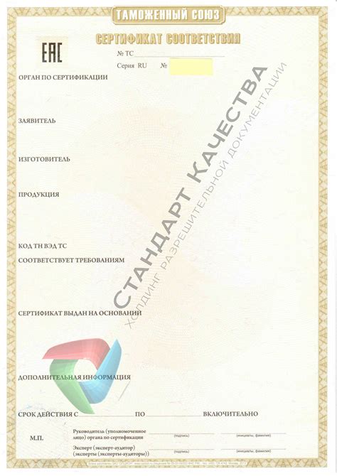 Процедура получения сертификата качества