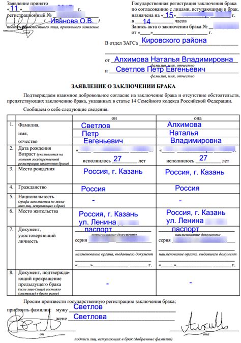 Процедура регистрации брака в отделе ЗАГС Старая Русса