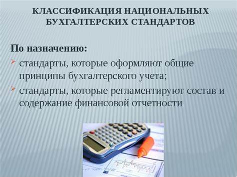 Процедура учета и отчетности