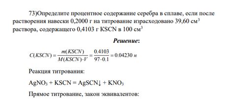 Процентное содержание металла в сплаве