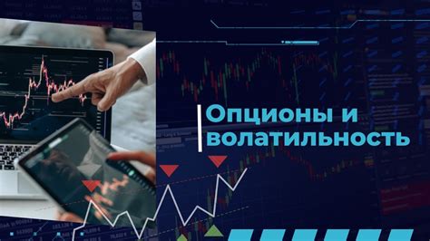 Проценты: стабильность и волатильность