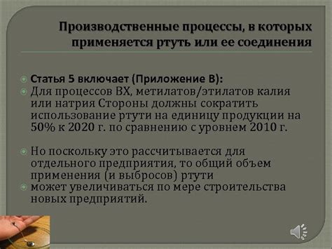 Процессы, в которых применяется