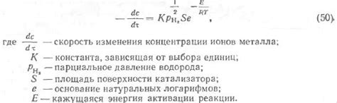 Процессы восстановления металлов водородом