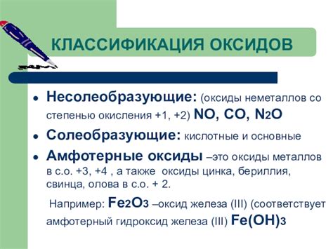 Процессы и механизмы образования оксидов со степенью окисления 2