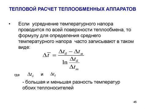 Процессы нагревания и охлаждения