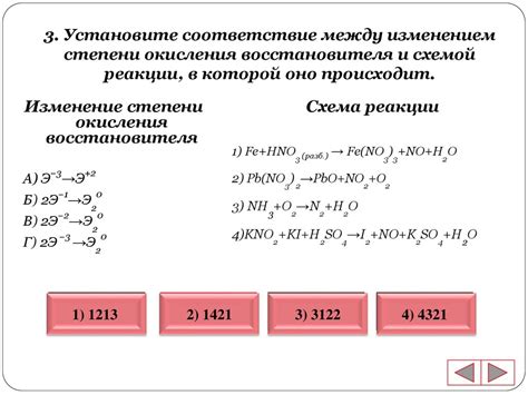 Процессы окисления и восстановления