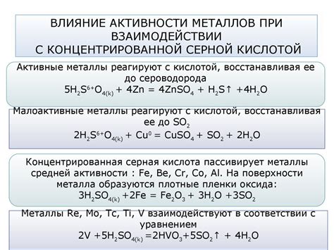 Процессы окисления и восстановления металлов при взаимодействии с ортофосфорной кислотой