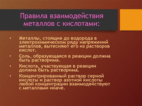 Процесс взаимодействия металлов с основными оксидами