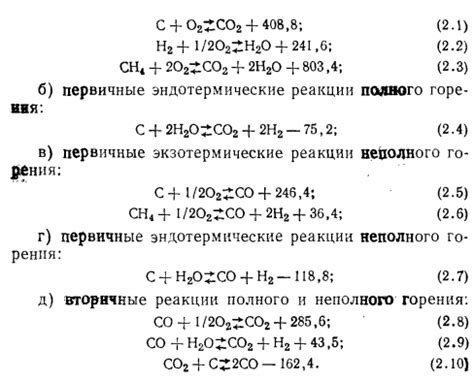 Процесс горения магния